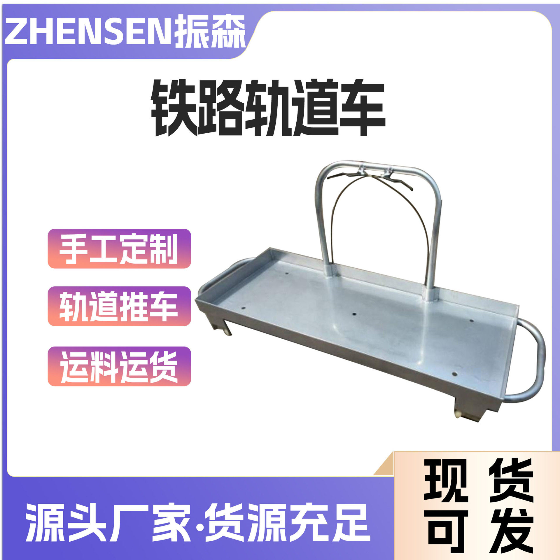 铝合金轨道运输小推车铁路轨道车铁路运货车铝合金轨道手推车