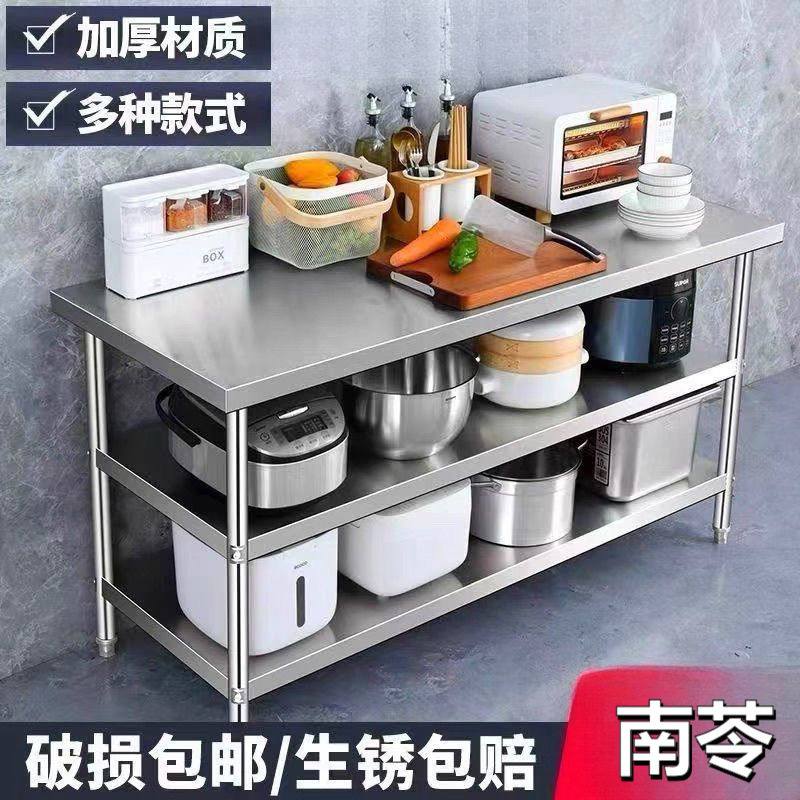 加厚不锈钢工作台双三层操作台厨房切菜工作桌饭店条形桌子工作台