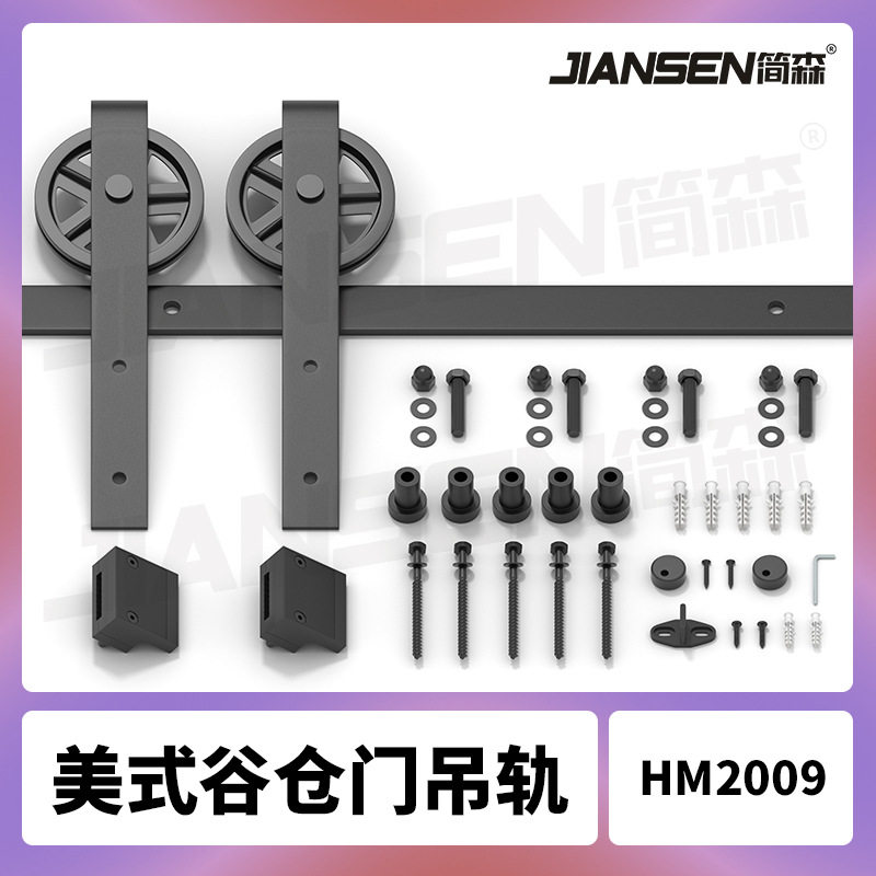 新款谷仓门吊轨大轮型款式轨道全套配件