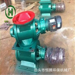 刚性叶轮给料机02型星形卸料器150型关风器 锁风阀 除尘排灰阀