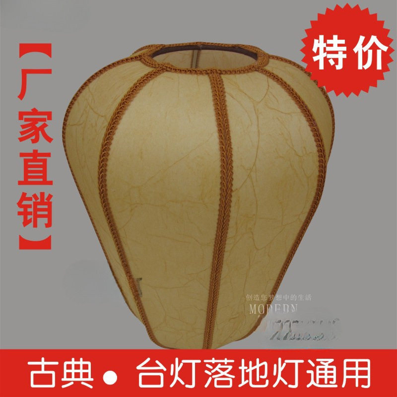 中式落地灯灯笼灯罩仿羊皮纸PVC台灯吊灯壁灯灯罩床头灯罩黄色