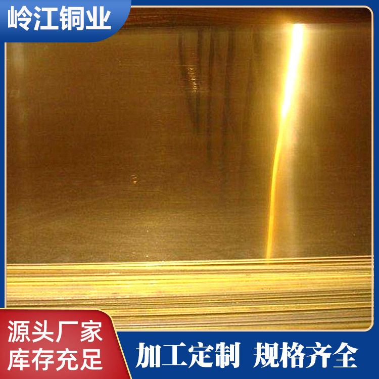 供应黄铜板h62黄铜排黄铜方棒扁条铜块黄铜板零切直销铜箔