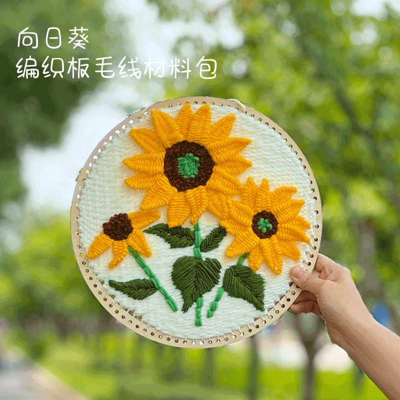 立体欧式向日葵手工挂毯毛线编织diy材料包家居装饰画毛线画背景