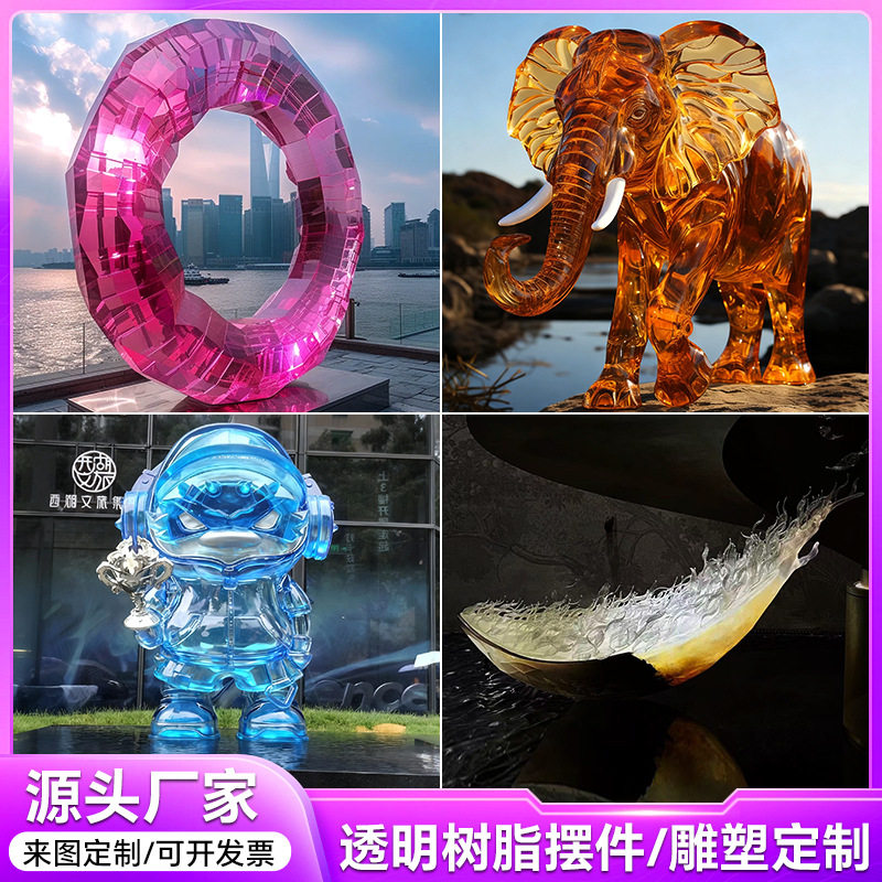 源头工厂高端定制透明树脂雕塑大型落地透明雕塑软装摆件艺术品图片