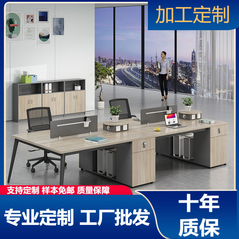 职员办公桌电脑工位办公室桌子四6人位员工卡座办公桌椅组合