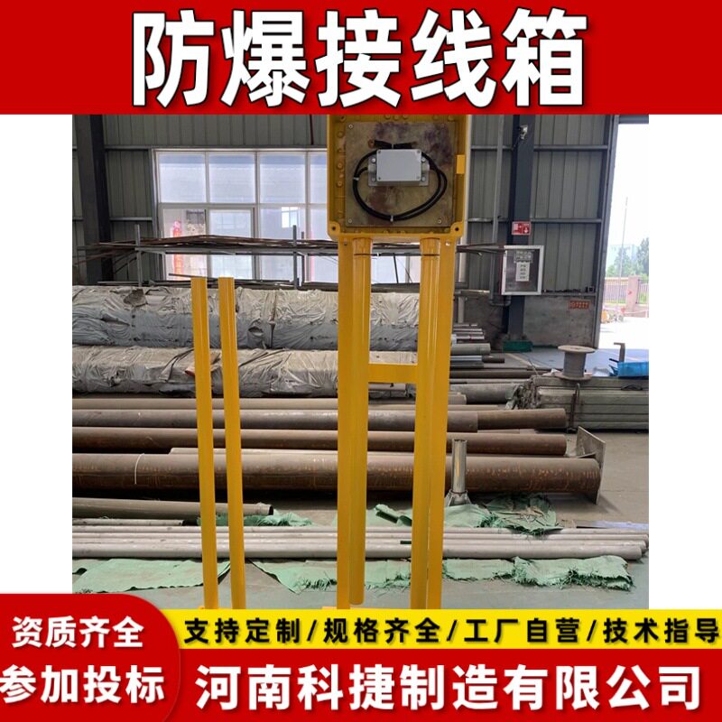 绝缘接头保护器防爆接线箱埋地管道等电位连接器壁挂式接线箱