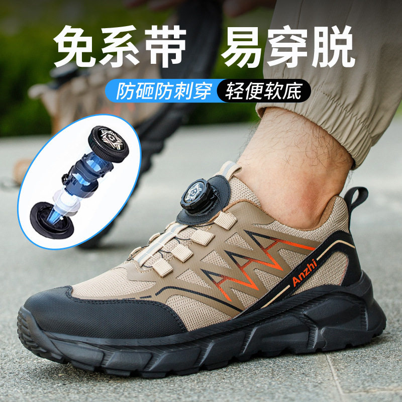 安至劳保鞋带钢包头防砸防刺穿夏季透气安全鞋柔软轻便跨境老保鞋