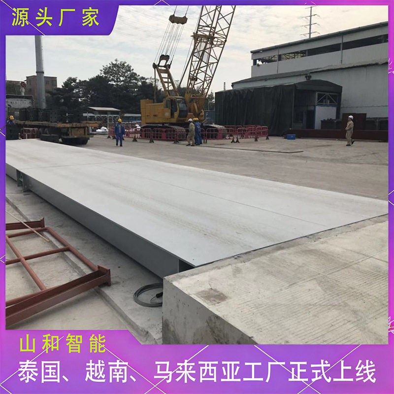 180吨地磅_最新价格山和为您报价,电子地磅180t_汽车衡佛山地磅