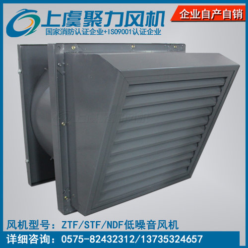 NDF-5F/ZS防雨型不锈钢低噪音风机温湿度控制配电房专用风机