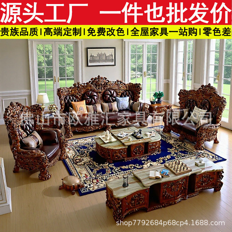 欧式真皮全实木沙发组合客厅法式牛皮高档山水画雕刻奢华别墅家具