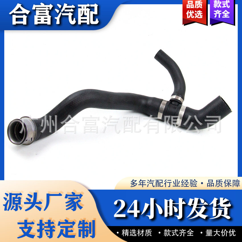 水箱连接下部水管A1645010582适用于奔驰ML300350冷却液软管