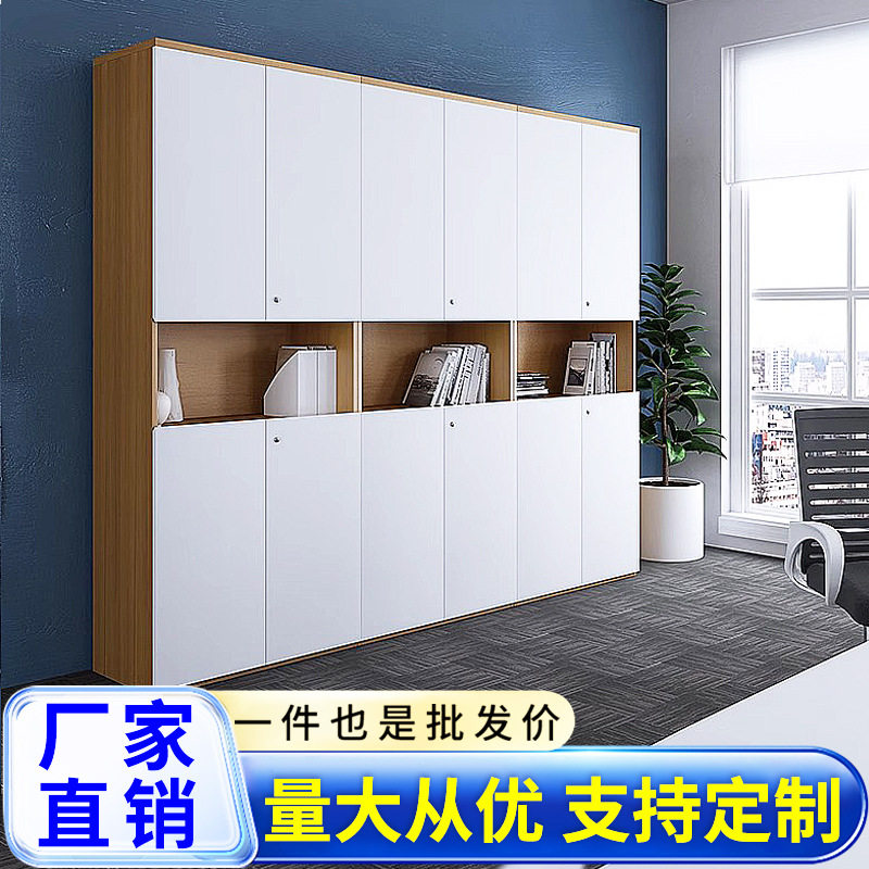 办公室文件柜木质资料柜简约档案柜书柜老板室板式背景落地办公柜