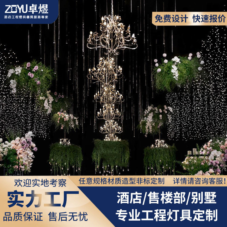 非标设计婚宴厅工程灯酒店婚礼堂软装大吊灯舞台装饰LED蜡烛吊灯