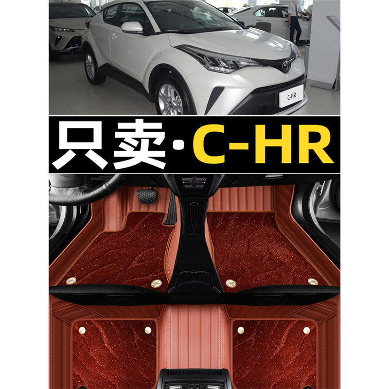 新广汽CHR汽车脚垫全包围专用耐磨耐脏2020款包围丝圈ch-rev脚垫