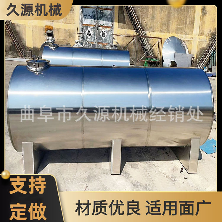 久源专业生产不锈钢酿酒设备储酒罐不锈钢储水罐1吨卧式车载运输
