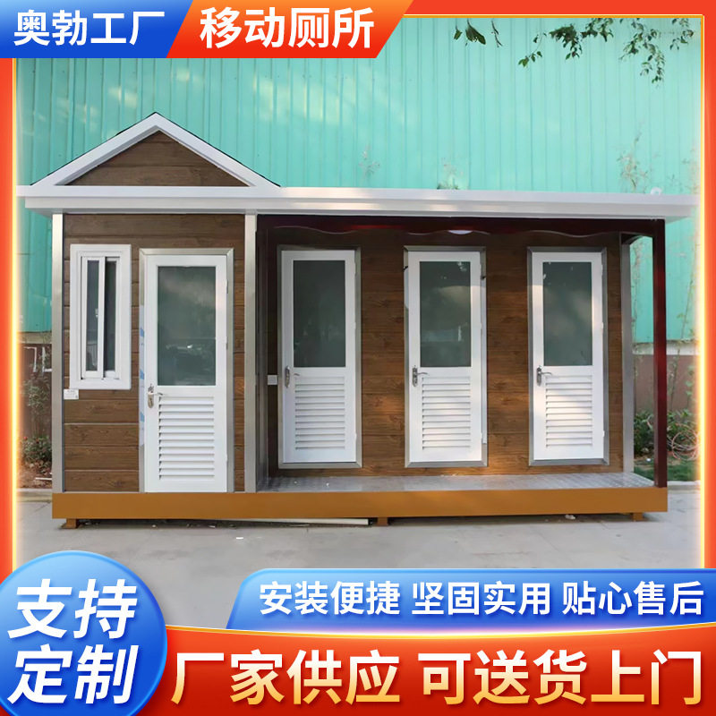 景区移动厕所户外洗手间成品环保卫生间公园集装箱淋浴房便捷室外