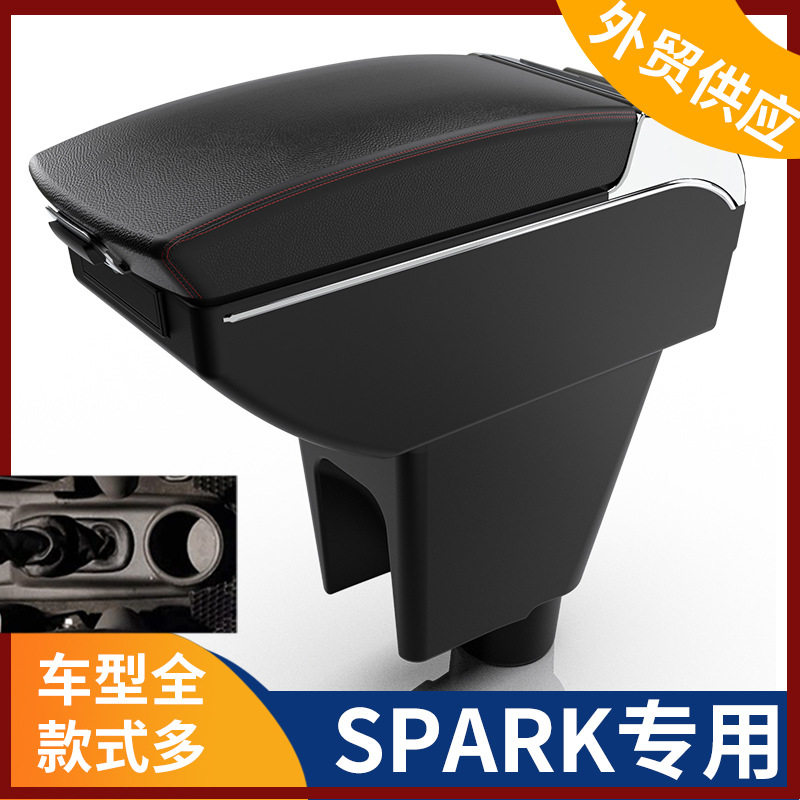 适用越南Chevrolet斯帕克中央扶手箱SPARK手扶箱配件专用改装出口