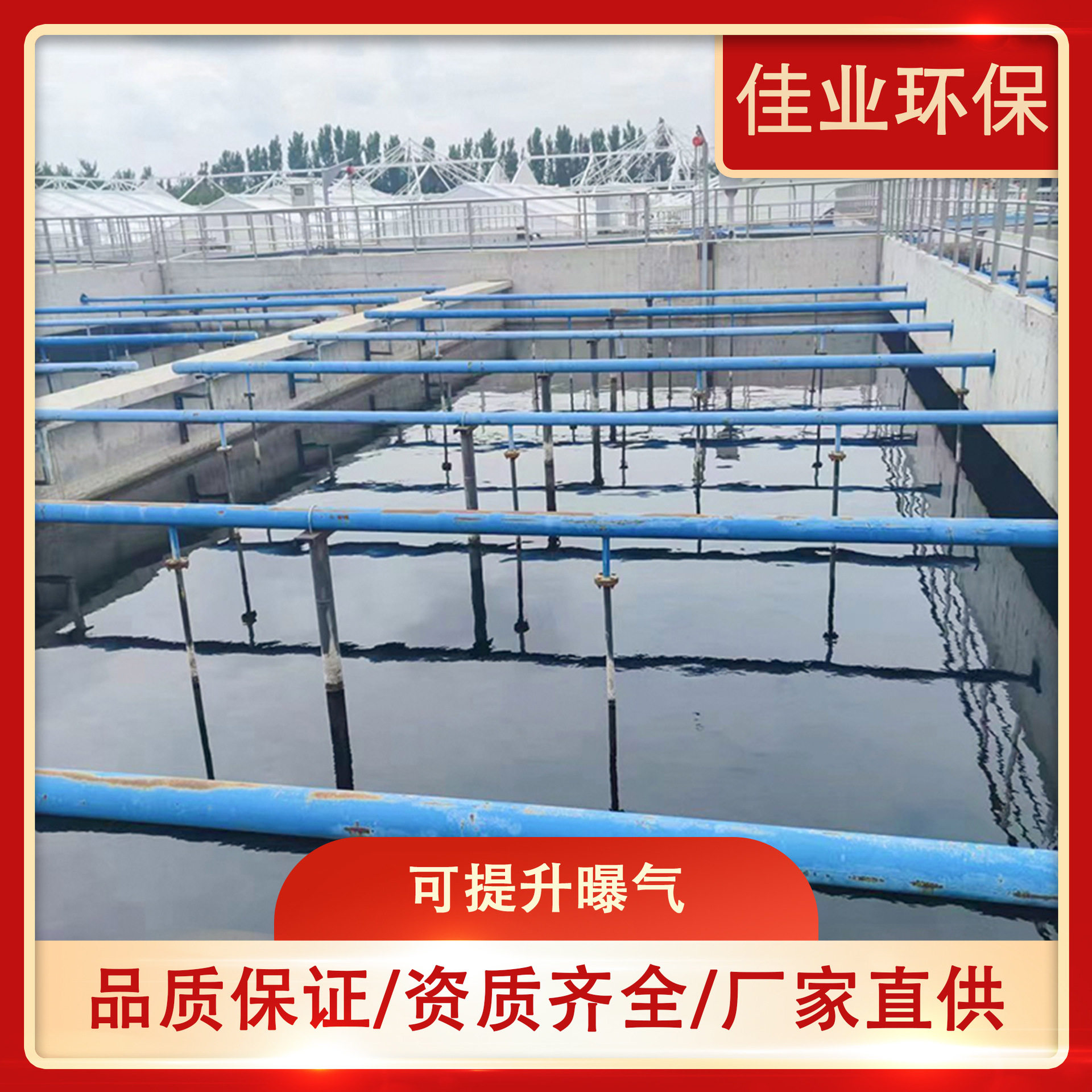 可提升曝气 污水处理曝气管 旋流曝气器 曝气设备节能增氧机