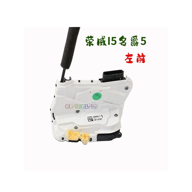 适用于荣威i5i6EI5RX5RX3RX8名爵MG567ZSHS车门锁块闭锁器中控锁