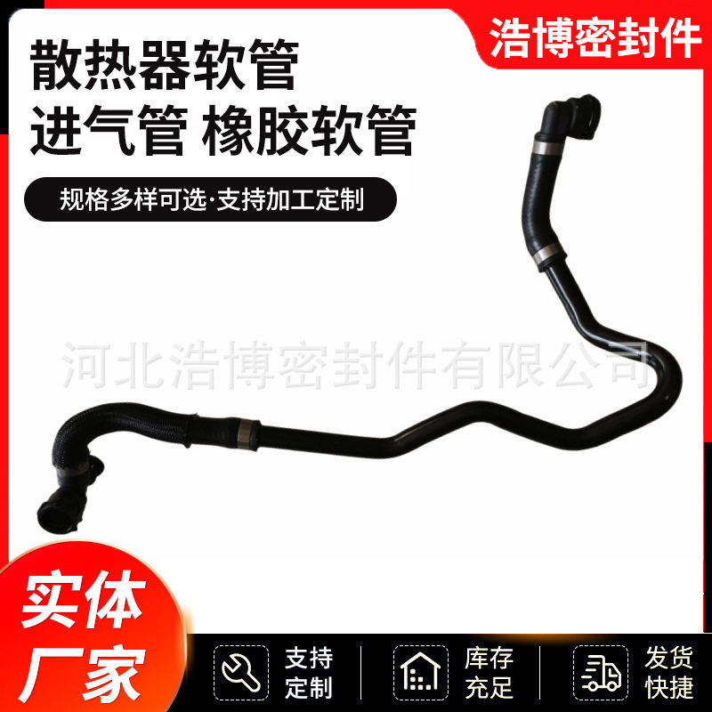 2045010124散热器软管冷却液管进气管橡胶管汽车水管适用于奔驰