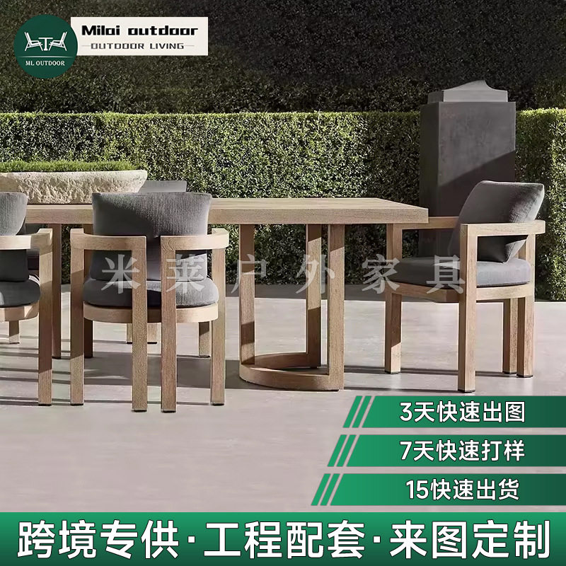 商用户外柚木桌椅套装酒店民宿露台花园防水防腐实木餐桌椅定制