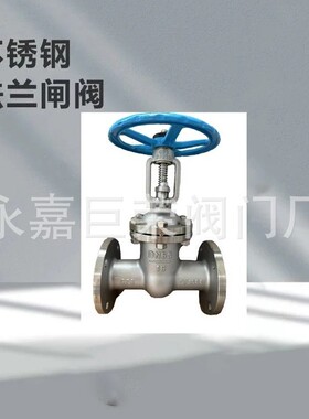 Z41W-40P DN150 不锈钢直通式闸阀 手动法兰式闸阀