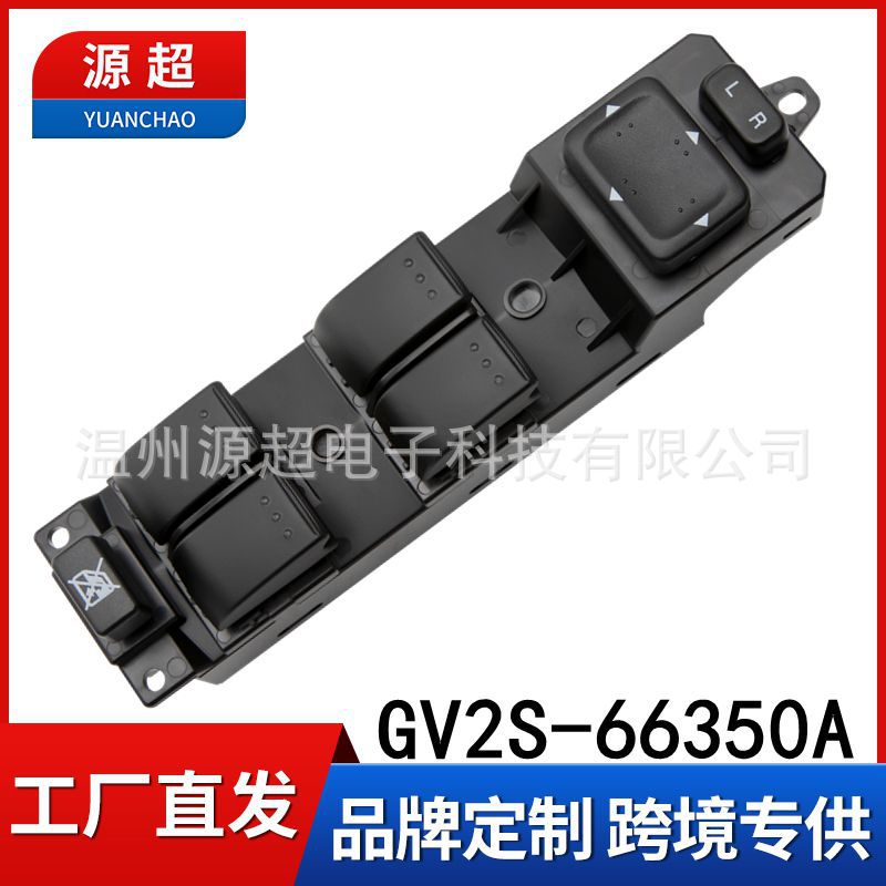 适用马自达6六M6玻璃升降器开关GV2S-66-350A电动车窗开关按键GP9