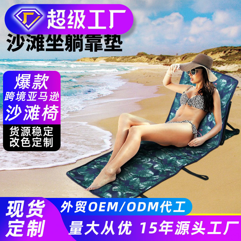 户外折叠沙滩垫便携式坐垫靠背一体露营椅野餐公园午休躺椅