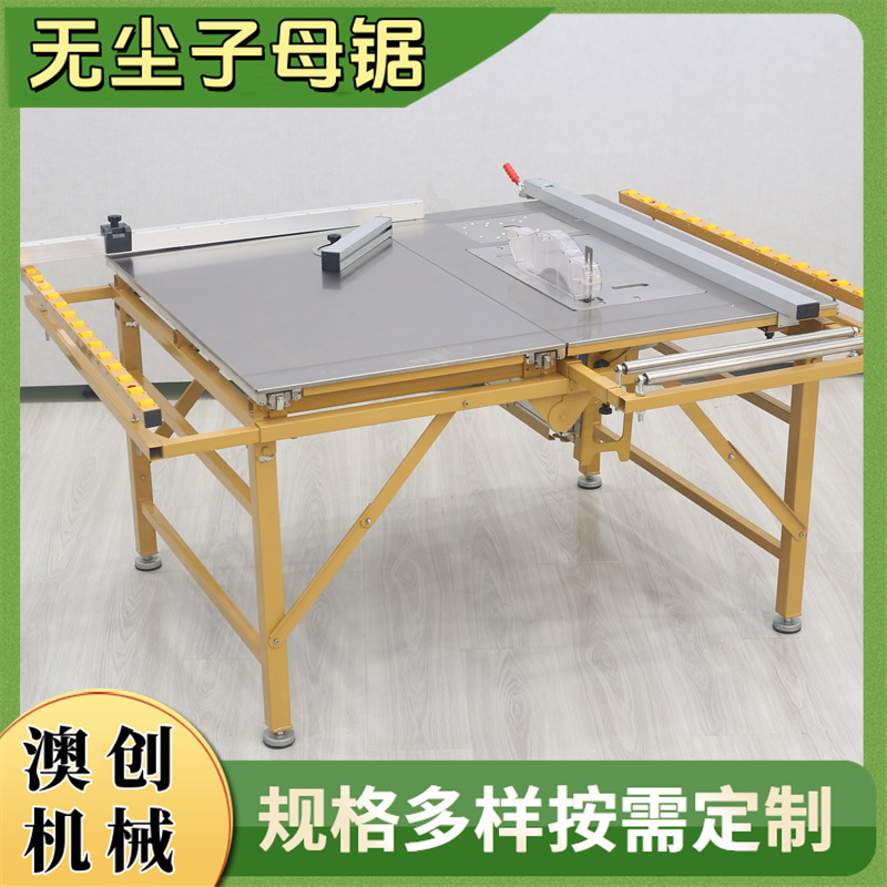 自动除尘木工多功能推台裁板锯 全新升级不锈钢台面无尘子母锯