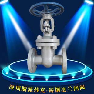 16C 200 DN65 100 300 铸钢法兰硬密封蒸汽导热油专用闸阀Z41H