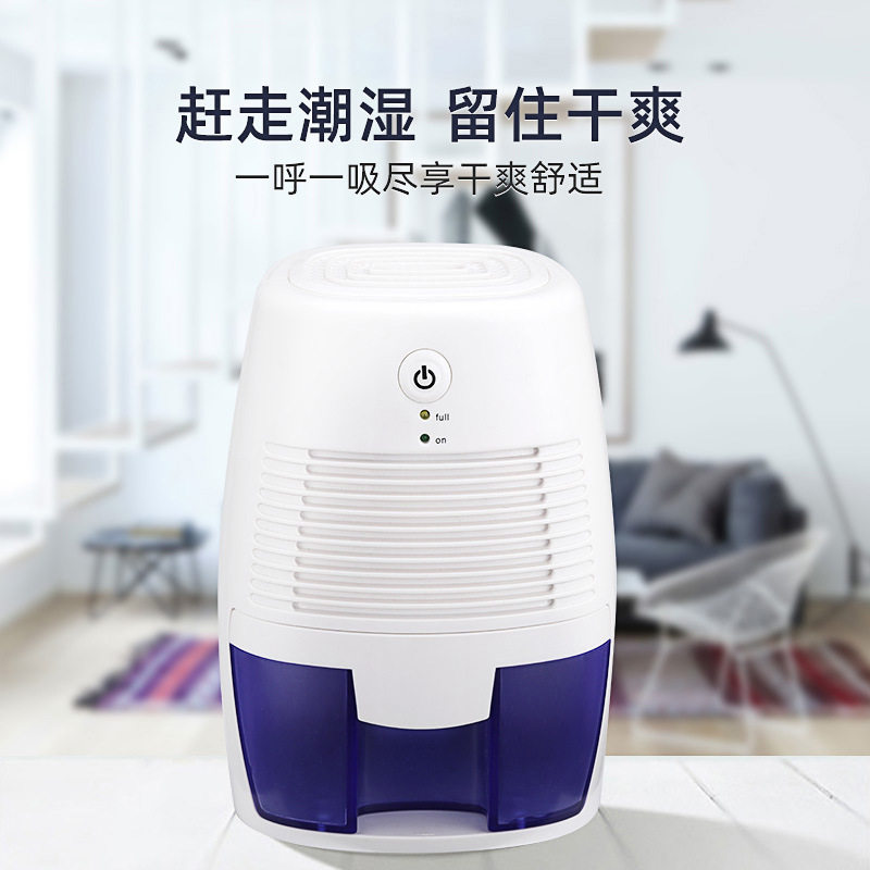 USB充电除湿器家用小型抽湿机卧室空气吸湿器除潮神器半导体制冷
