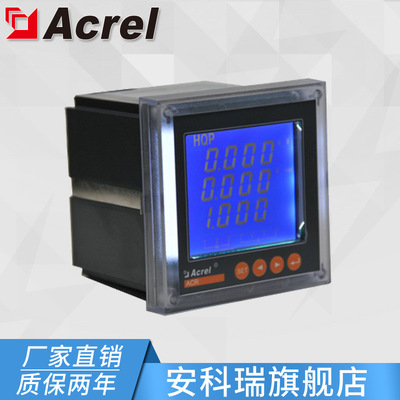 安科瑞厂家 ACR220EL 网络电力仪表 多功能电能表