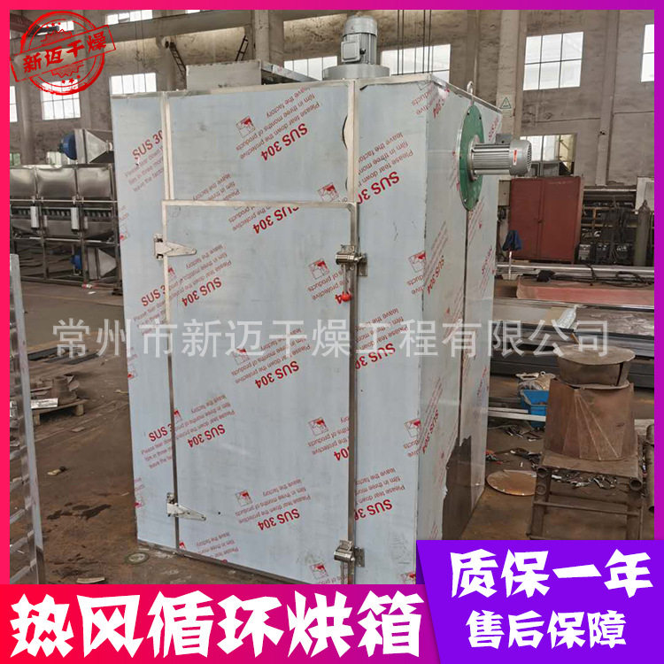 供应CT-C型热风循环烘箱四季豆不锈钢烘干设备恒温烘干箱