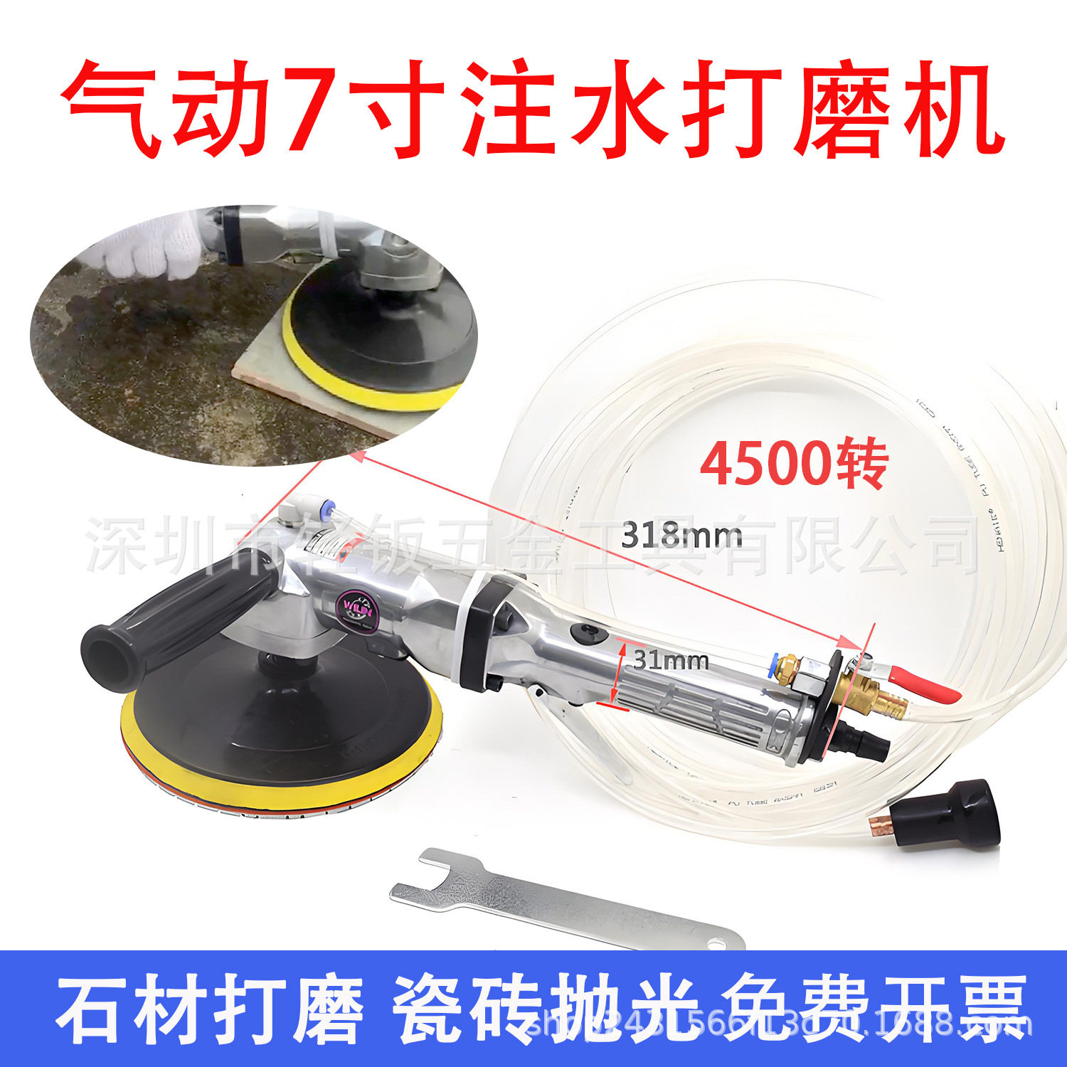 气动注水打磨机7寸水磨机175mm打磨注水瓷砖打磨机板材抛光水磨机