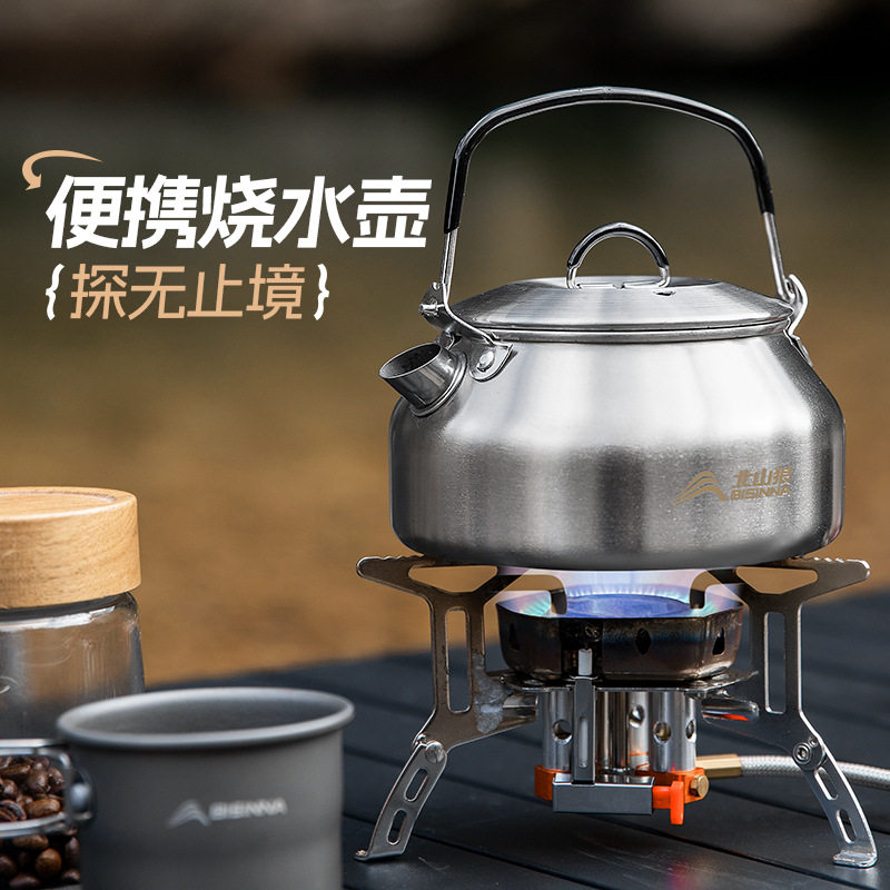 北山狼户外烧水壶不锈钢露营炊具煮茶炉便携餐具野炊手提水壶304