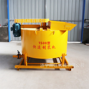 快速涡流搅拌制浆机水泥浆制浆机700L涡流搅拌均匀高速制浆机