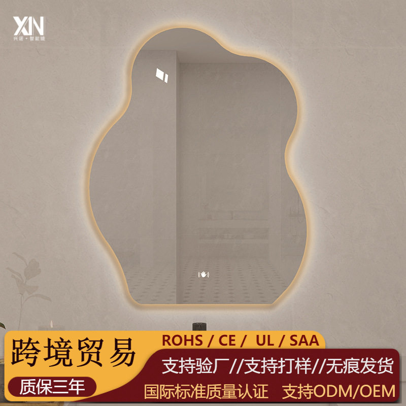 异形智能镜子防雾卫生间挂墙蓝牙感应浴室镜卧室梳妆台带灯化妆镜
