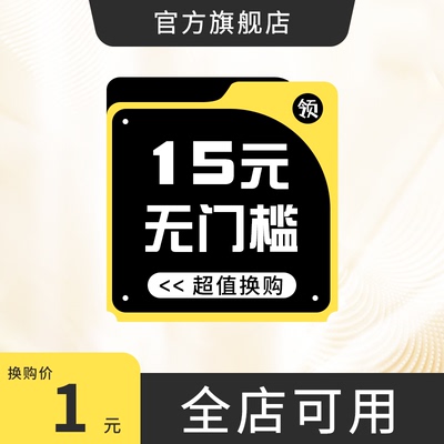 预定大额有价券