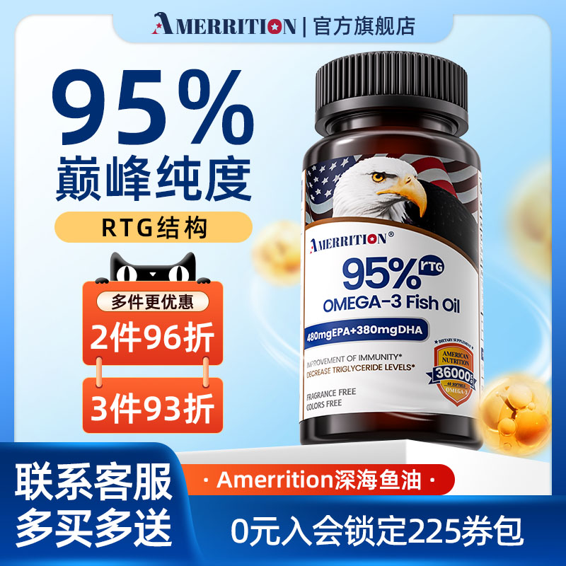 Amerrition鱼油高含量护眼
