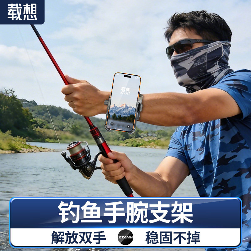 户外钓鱼路亚手机支架专用手腕臂胳膊上固定拍摄装备配件工具用品