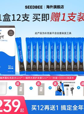 【单次盖白15元】思得蜜韩国进口水染发12支装盖白发送1支