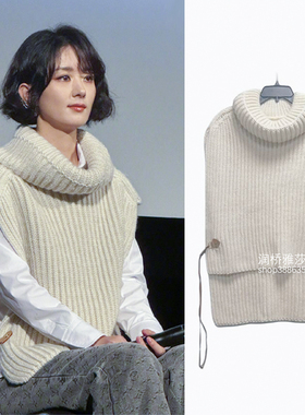 明星赵丽颖同款米白色围脖高领毛衣针织马甲女套头背心斗篷披肩秋