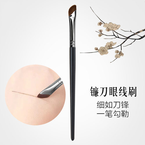 镰刀眼影刷YAHLIGS化妆刷