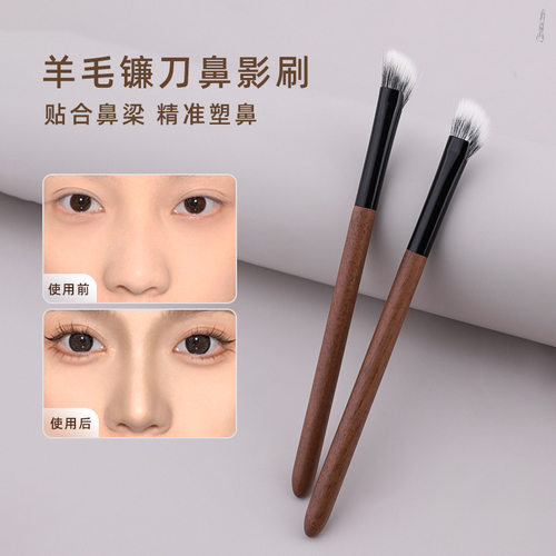 胡桃木羊毛镰刀鼻影刷雪狐毛大号眼影刷眼妆铺色刷眼部化妆刷