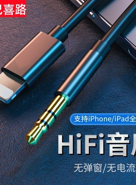 巴喜路适用于苹果14车载专用AUX音频线3.5MM车用iphone8plus/12/13promax连接aux音响11音箱汽车多功能转换线
