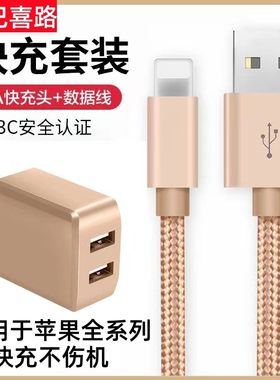 充电器头5V2A插头数据线套装闪充