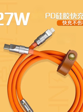 巴喜路PD30W快充极客锌合金数据线适用于iPhone14苹果13/12promax/11/xs软硅胶20w充电器线usb平板机客液态线