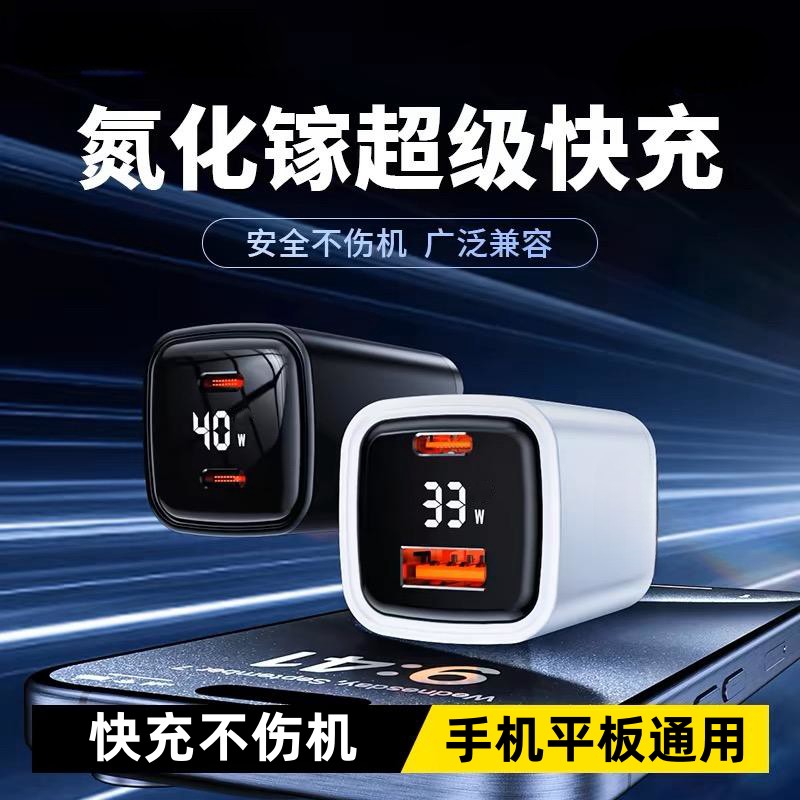 数显手机typec充电器头适用苹果