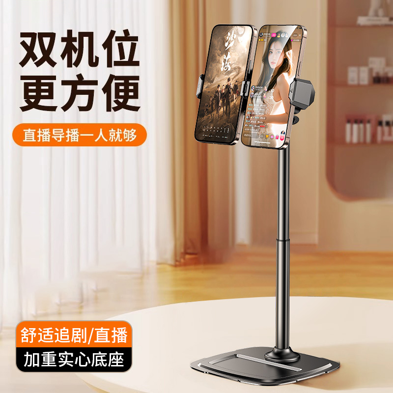 手机支架桌面直播升降可调节金属