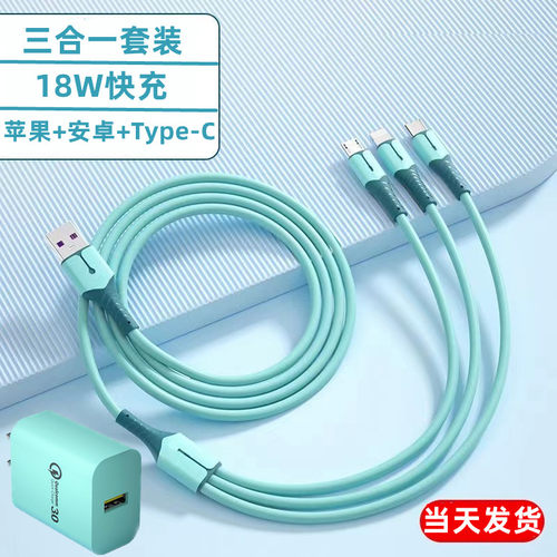 一拖三5v2a手机充电器超级快充